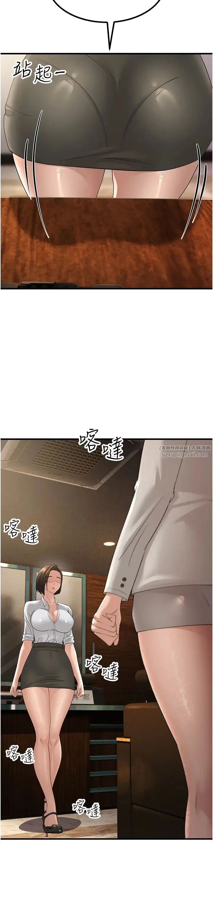跑友变岳母 - 第43話-是時候該「硬」起來瞭! - page 13