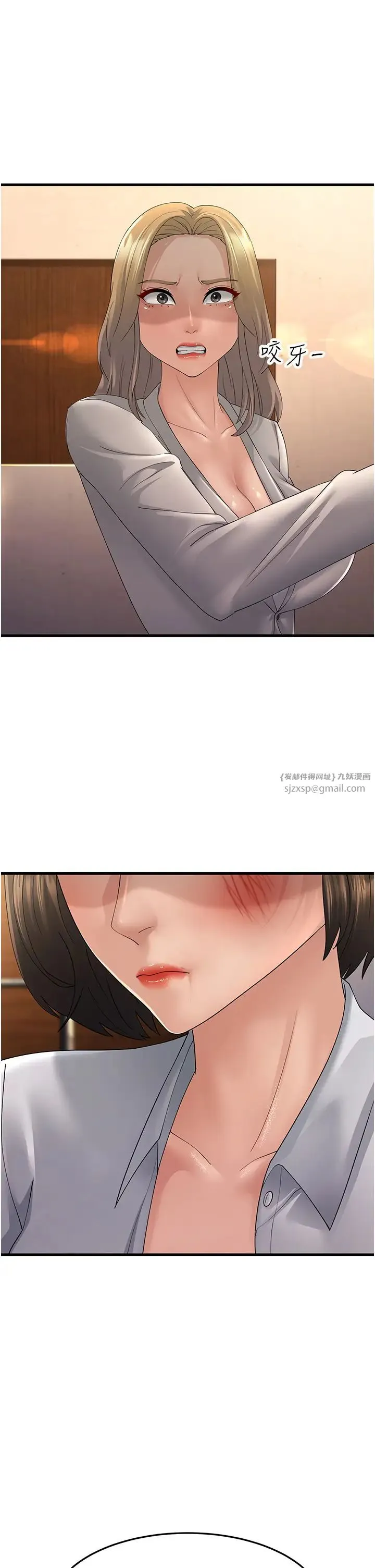 跑友变岳母 - 第43話-是時候該「硬」起來瞭! - page 16