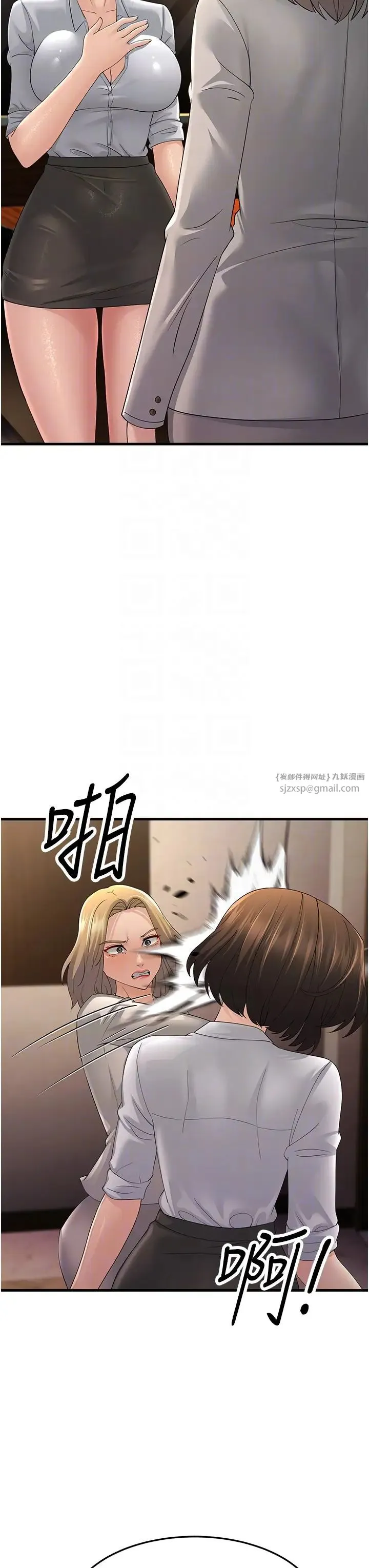 跑友变岳母 - 第43話-是時候該「硬」起來瞭! - page 18