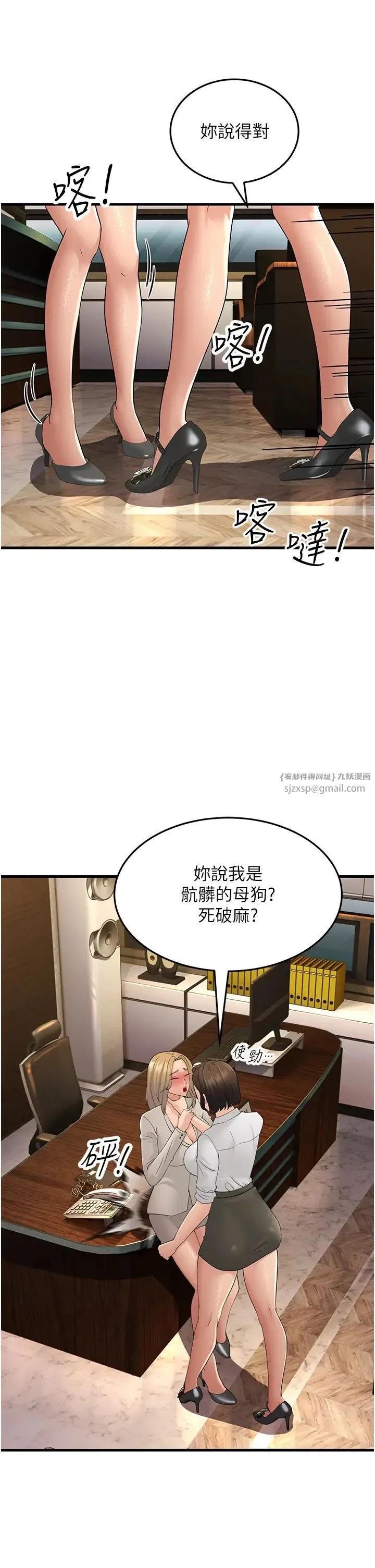 跑友变岳母 - 第43話-是時候該「硬」起來瞭! - page 21