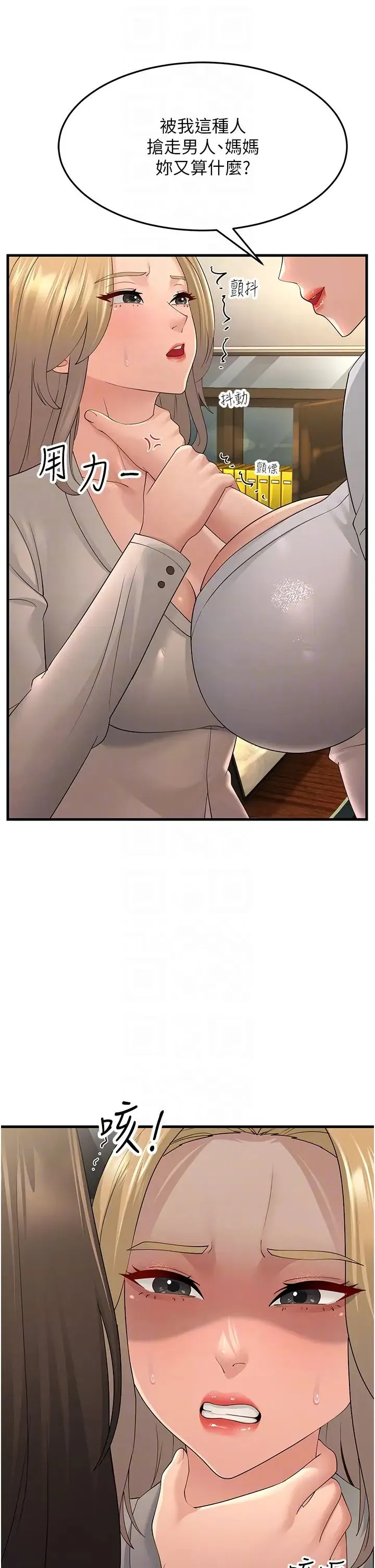 跑友变岳母 - 第43話-是時候該「硬」起來瞭! - page 22