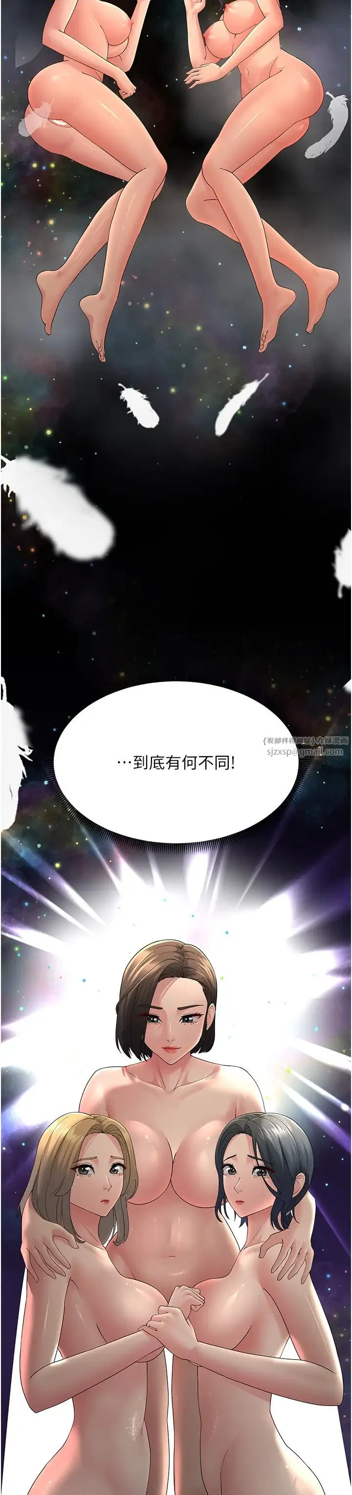 跑友变岳母 - 第43話-是時候該「硬」起來瞭! - page 38