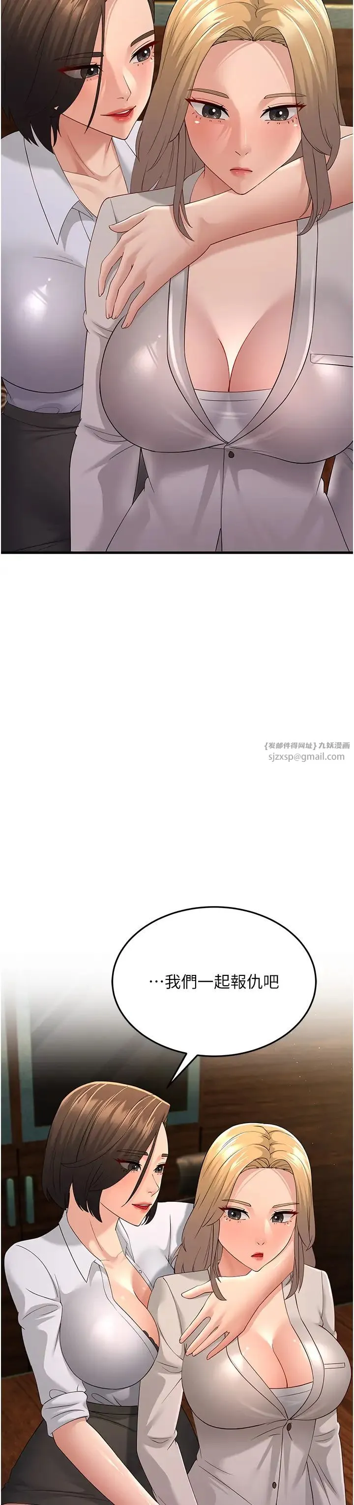 跑友变岳母 - 第43話-是時候該「硬」起來瞭! - page 43
