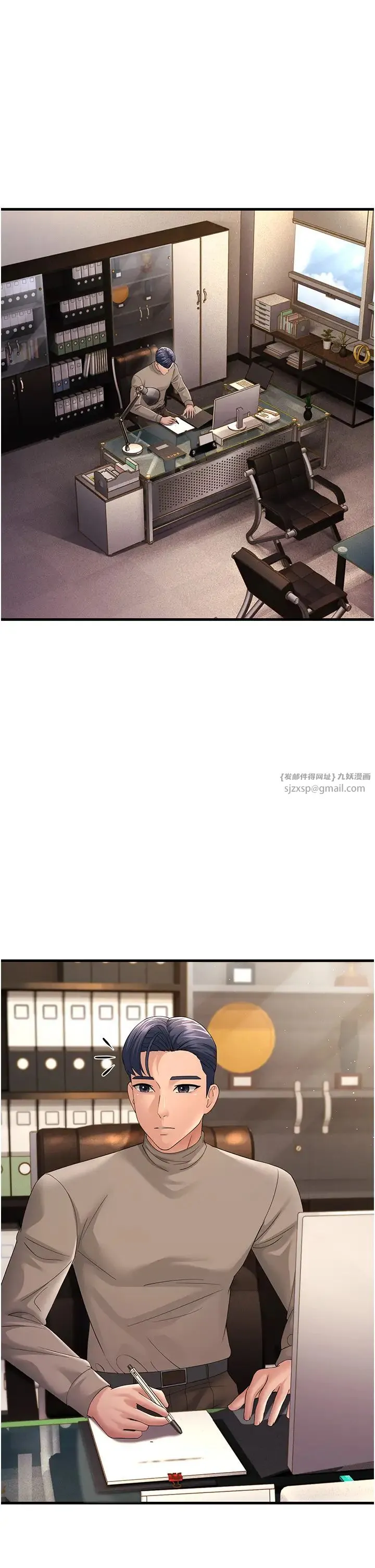跑友变岳母 - 第43話-是時候該「硬」起來瞭! - page 46