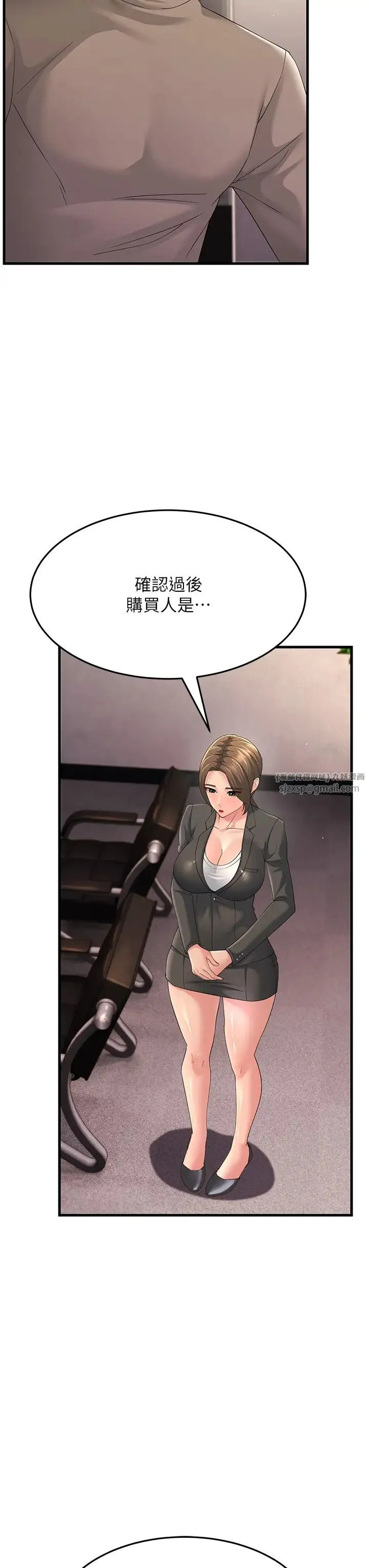 跑友变岳母 - 第43話-是時候該「硬」起來瞭! - page 48