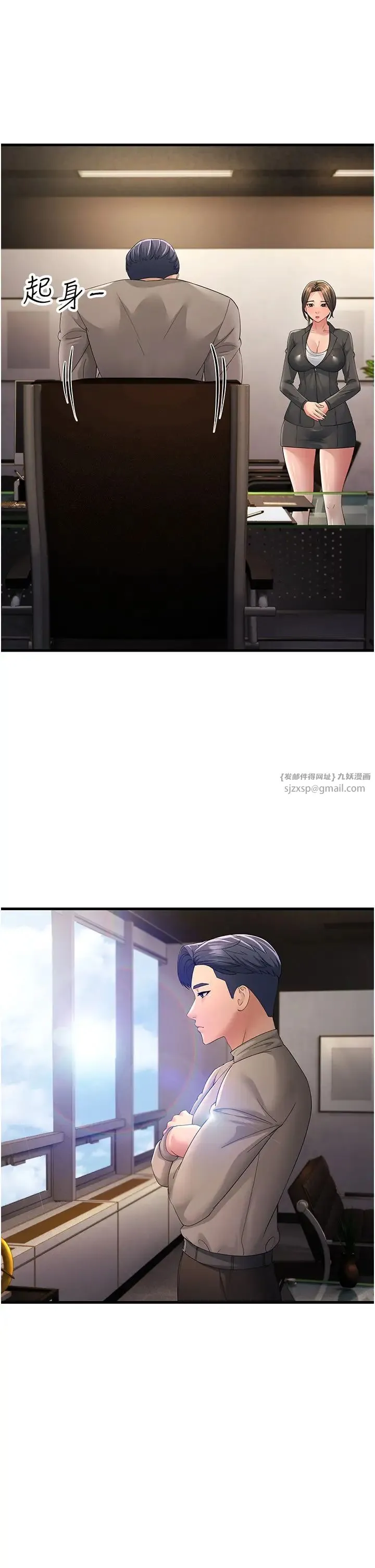 跑友变岳母 - 第43話-是時候該「硬」起來瞭! - page 51