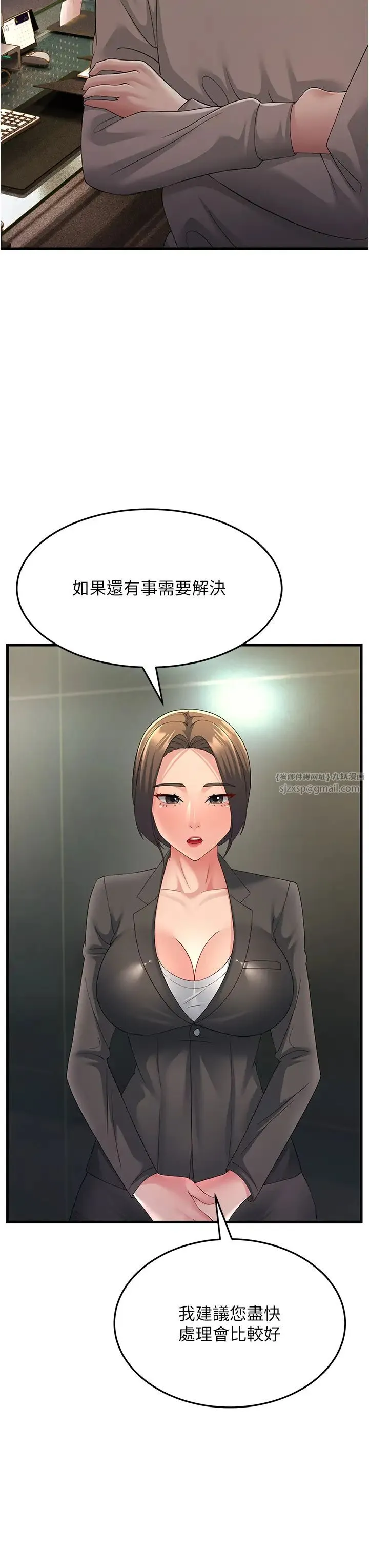 跑友变岳母 - 第43話-是時候該「硬」起來瞭! - page 53