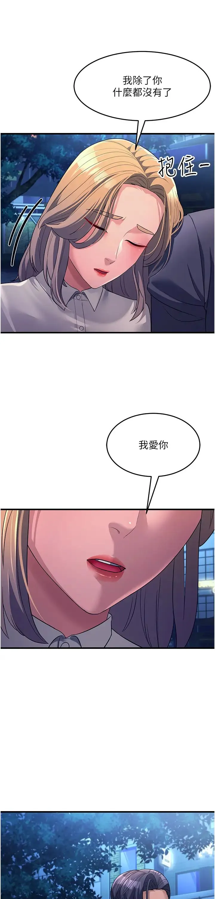 跑友变岳母 - 第27話-想被我罩，就爬上來 - page 16