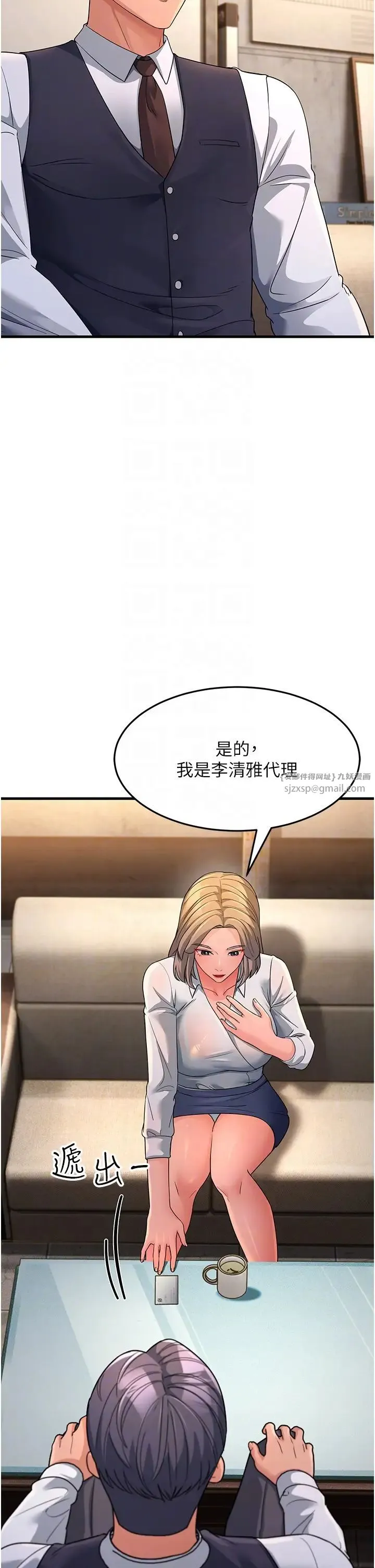 跑友变岳母 - 第27話-想被我罩，就爬上來 - page 22