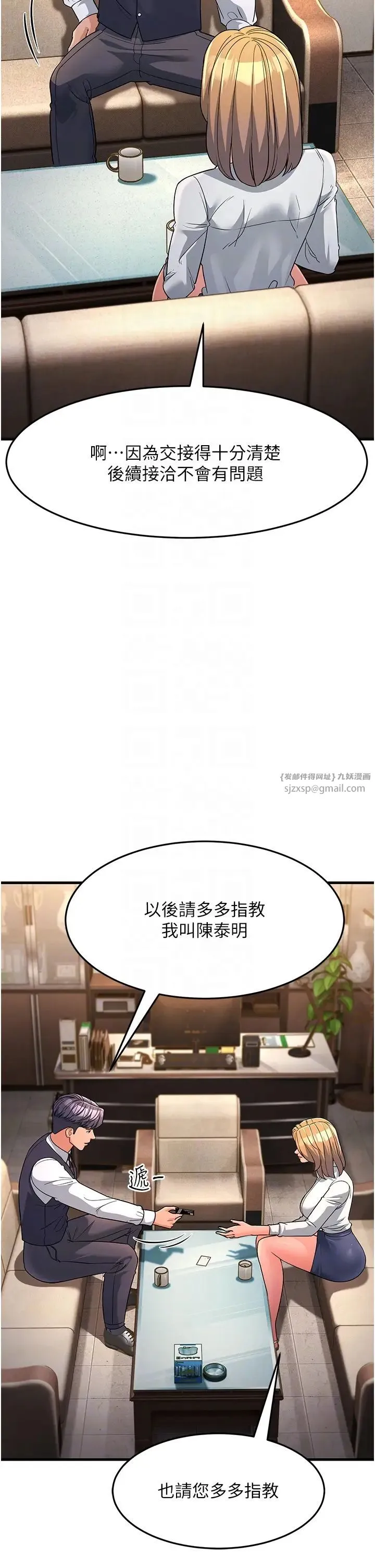 跑友变岳母 - 第27話-想被我罩，就爬上來 - page 24