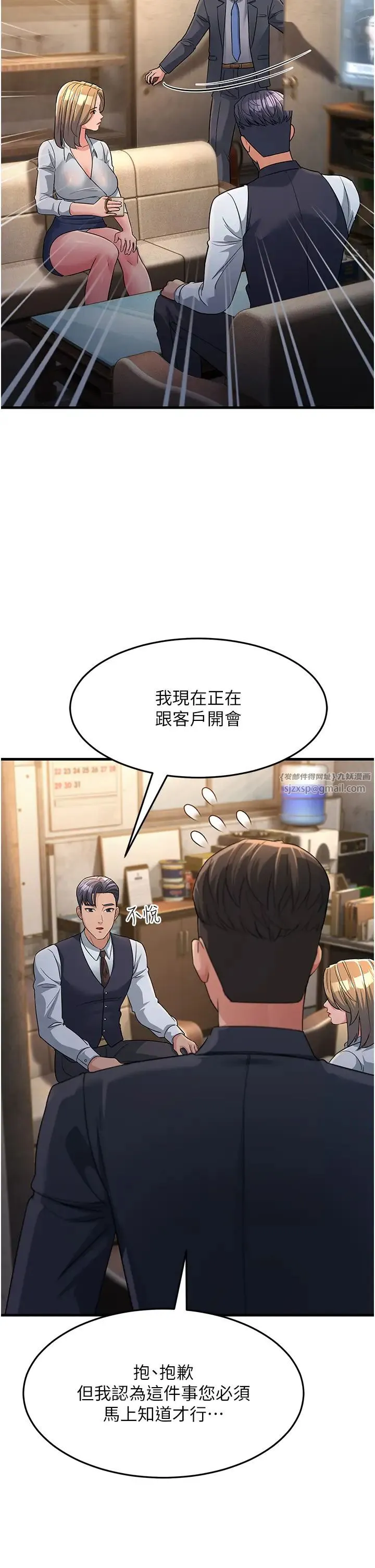 跑友变岳母 - 第27話-想被我罩，就爬上來 - page 29