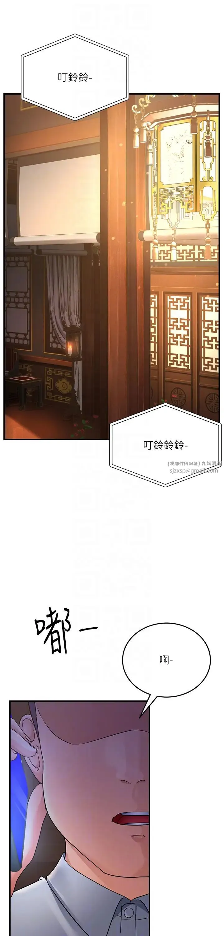 跑友变岳母 - 第27話-想被我罩，就爬上來 - page 34