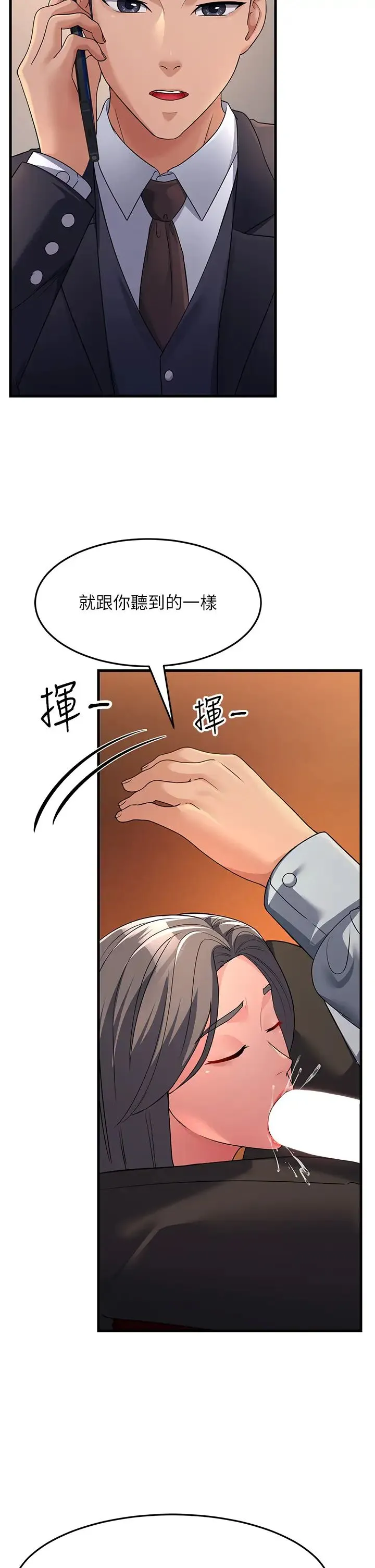 跑友变岳母 - 第27話-想被我罩，就爬上來 - page 37