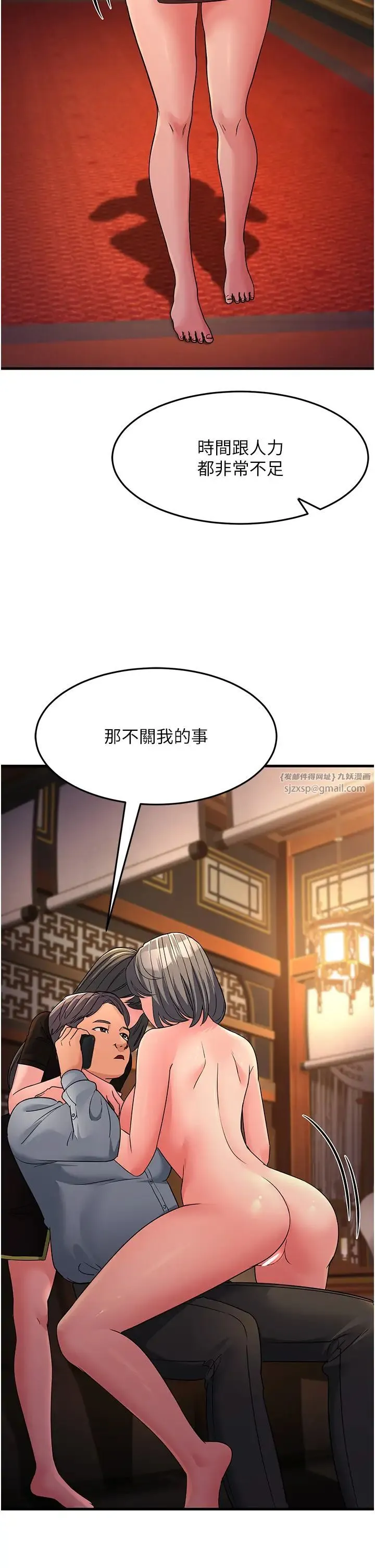 跑友变岳母 - 第27話-想被我罩，就爬上來 - page 39