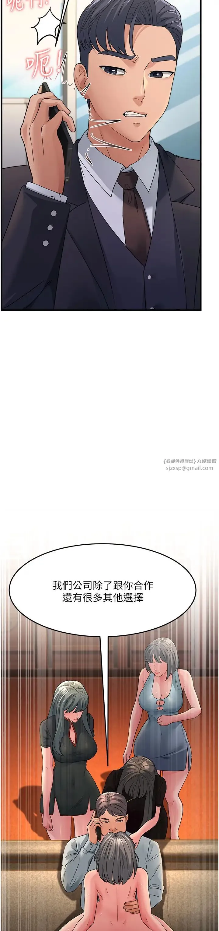 跑友变岳母 - 第27話-想被我罩，就爬上來 - page 43