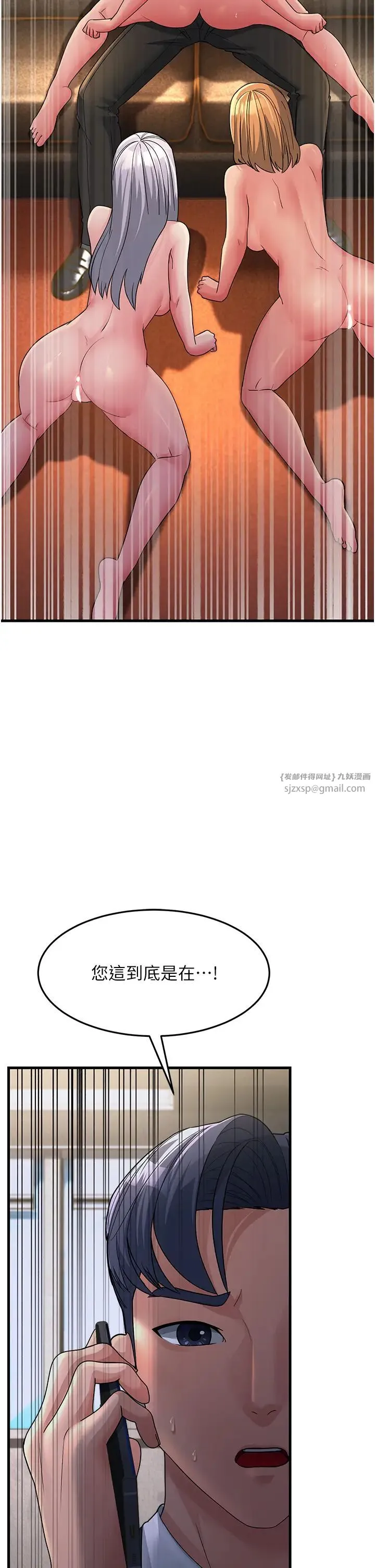 跑友变岳母 - 第27話-想被我罩，就爬上來 - page 44