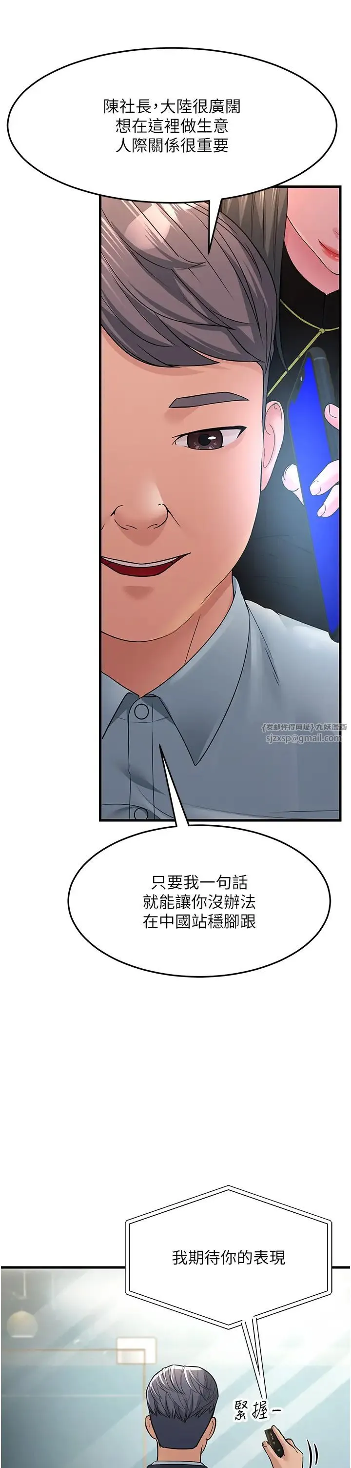 跑友变岳母 - 第27話-想被我罩，就爬上來 - page 46