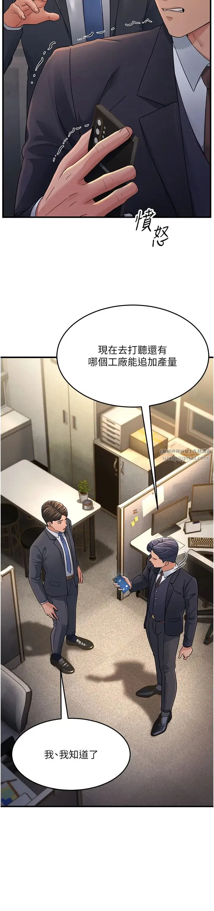 跑友变岳母 - 第27話-想被我罩，就爬上來 - page 48