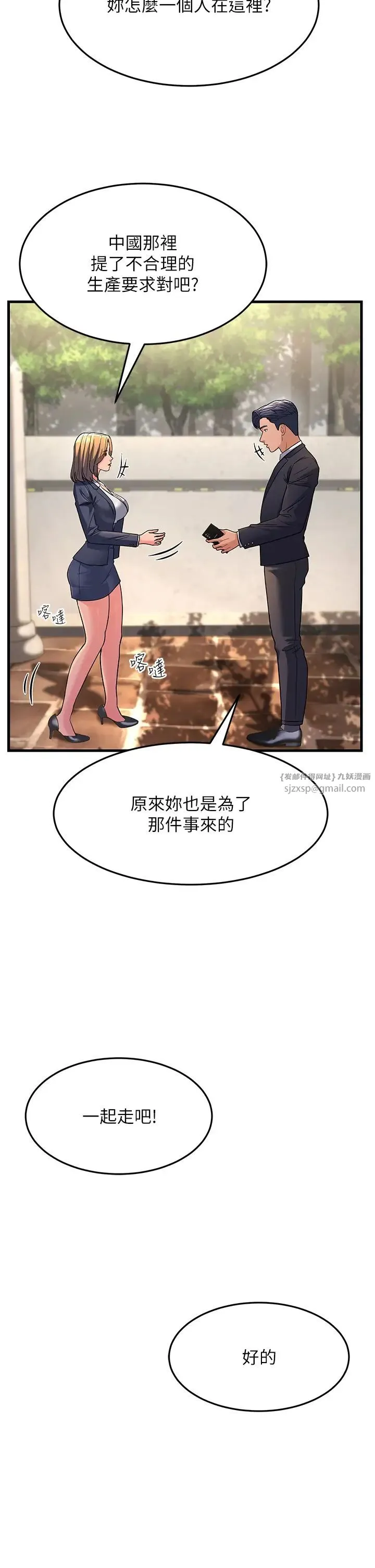 跑友变岳母 - 第27話-想被我罩，就爬上來 - page 52