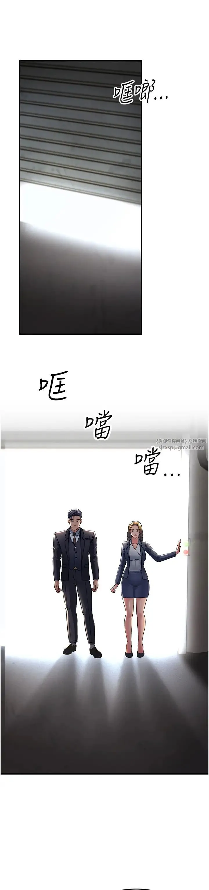 跑友变岳母 - 第27話-想被我罩，就爬上來 - page 53