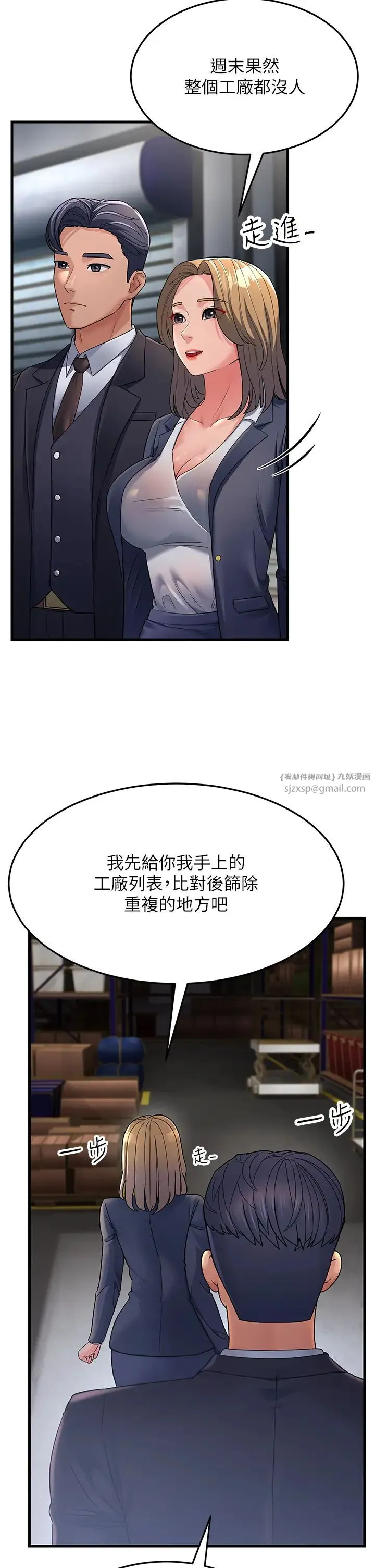 跑友变岳母 - 第27話-想被我罩，就爬上來 - page 54