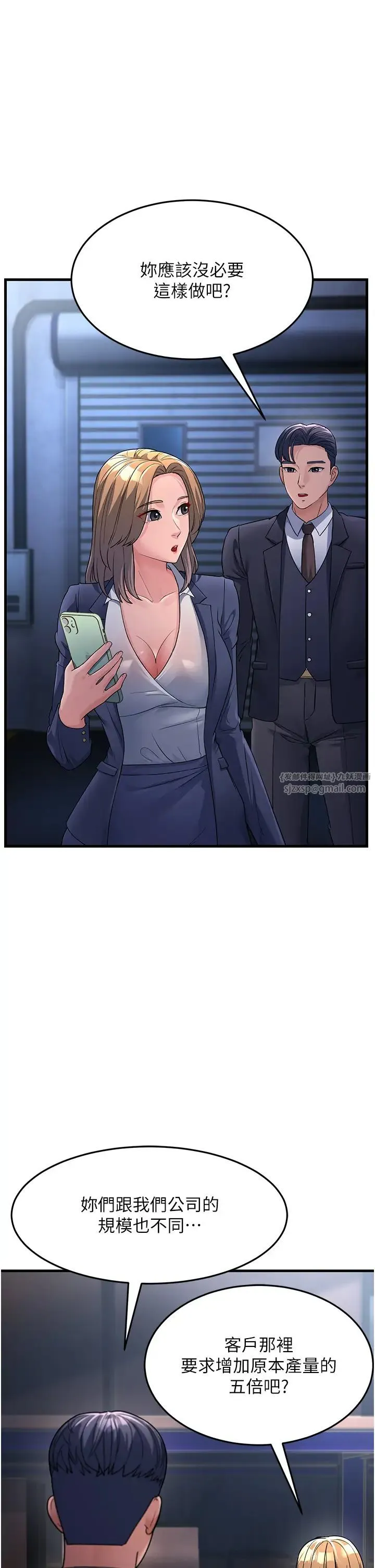 跑友变岳母 - 第27話-想被我罩，就爬上來 - page 56