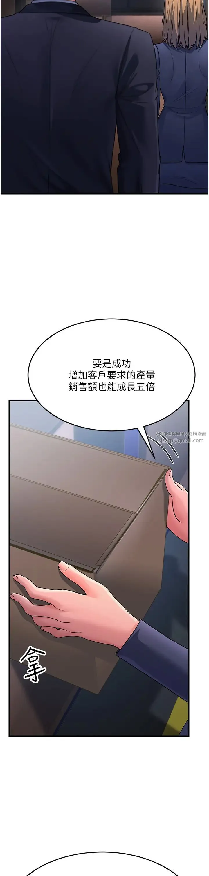 跑友变岳母 - 第27話-想被我罩，就爬上來 - page 57