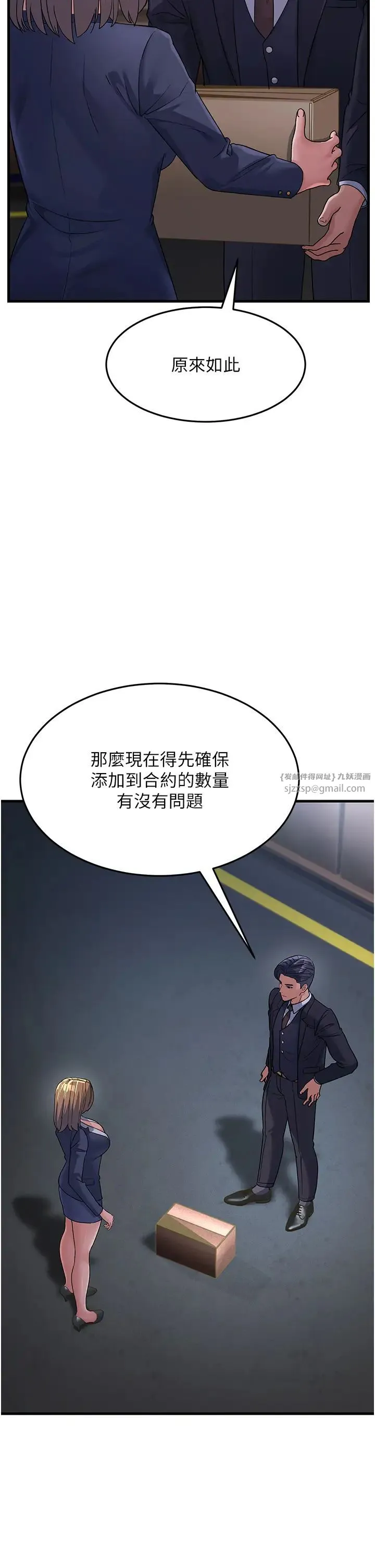 跑友变岳母 - 第27話-想被我罩，就爬上來 - page 59
