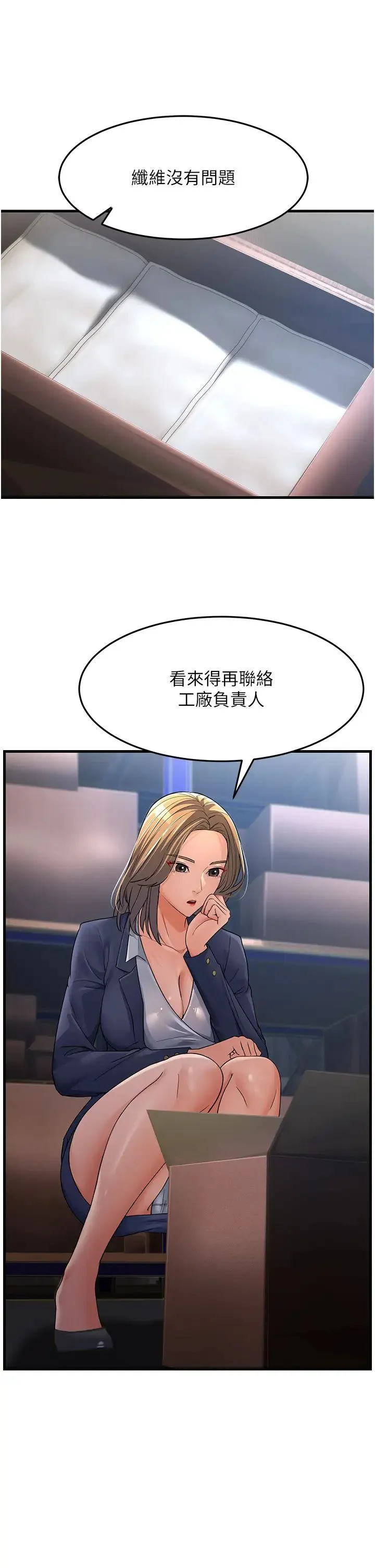 跑友变岳母 - 第27話-想被我罩，就爬上來 - page 61