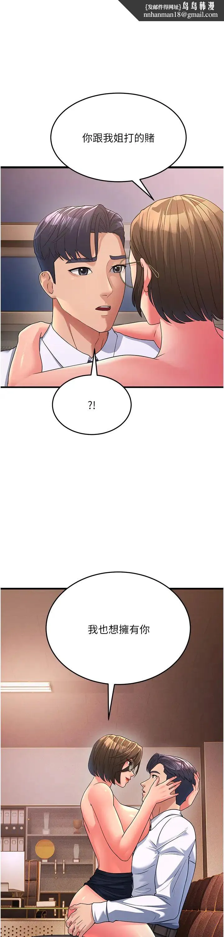 跑友变岳母 - 第15话-服侍到我爽为止 - page 1