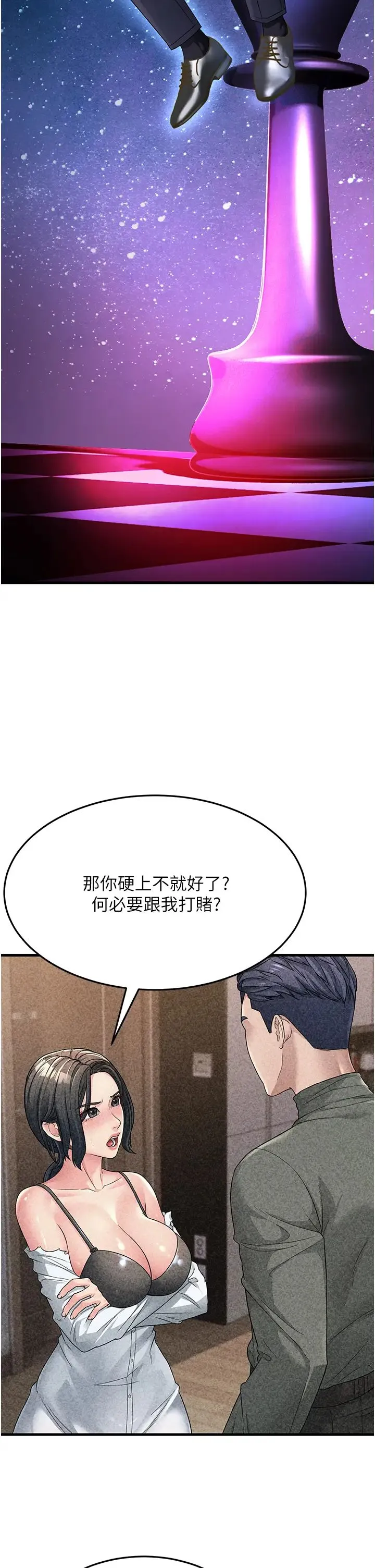 跑友变岳母 - 第15话-服侍到我爽为止 - page 12