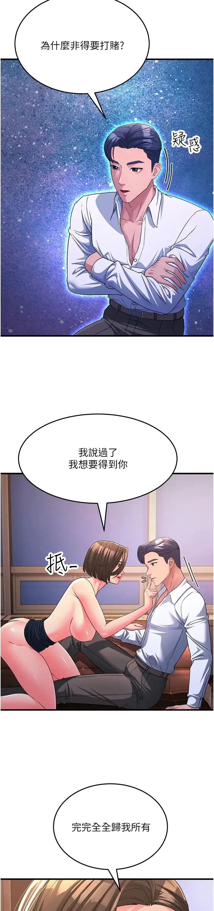 跑友变岳母 - 第15话-服侍到我爽为止 - page 13