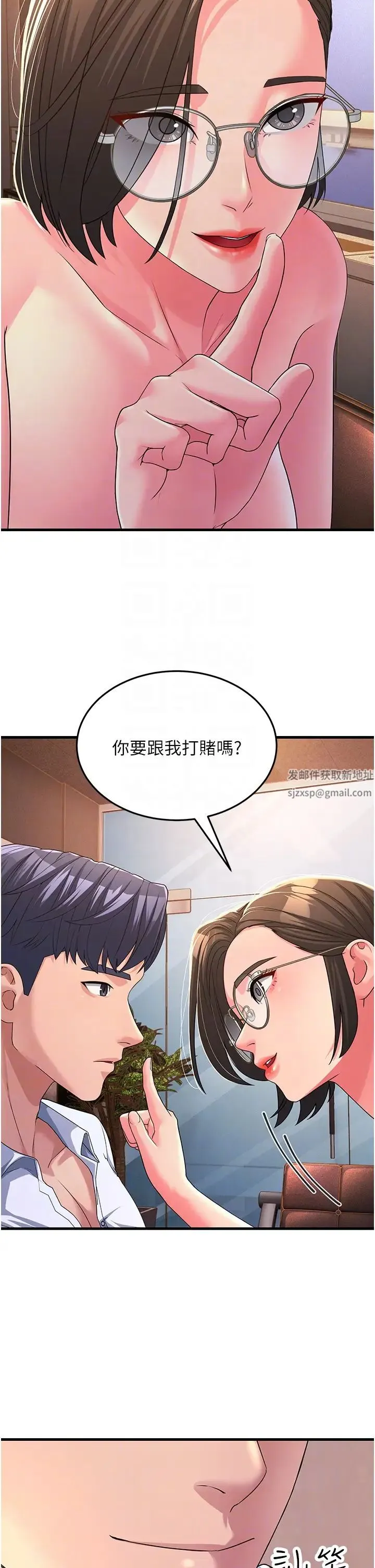 跑友变岳母 - 第15话-服侍到我爽为止 - page 14