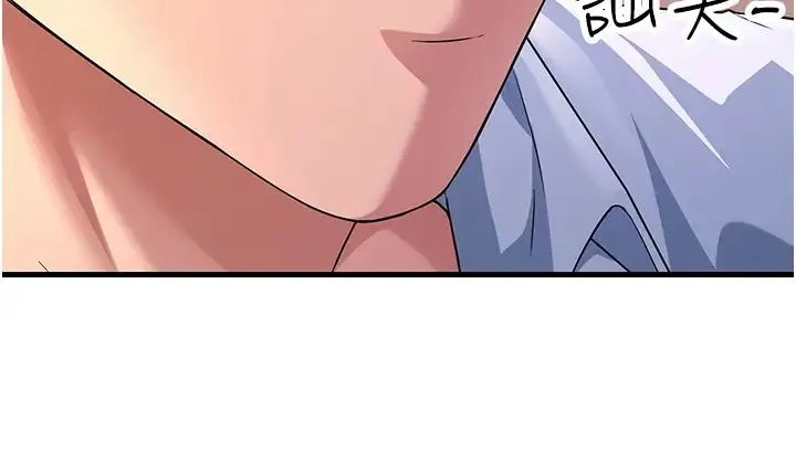 跑友变岳母 - 第15话-服侍到我爽为止 - page 15