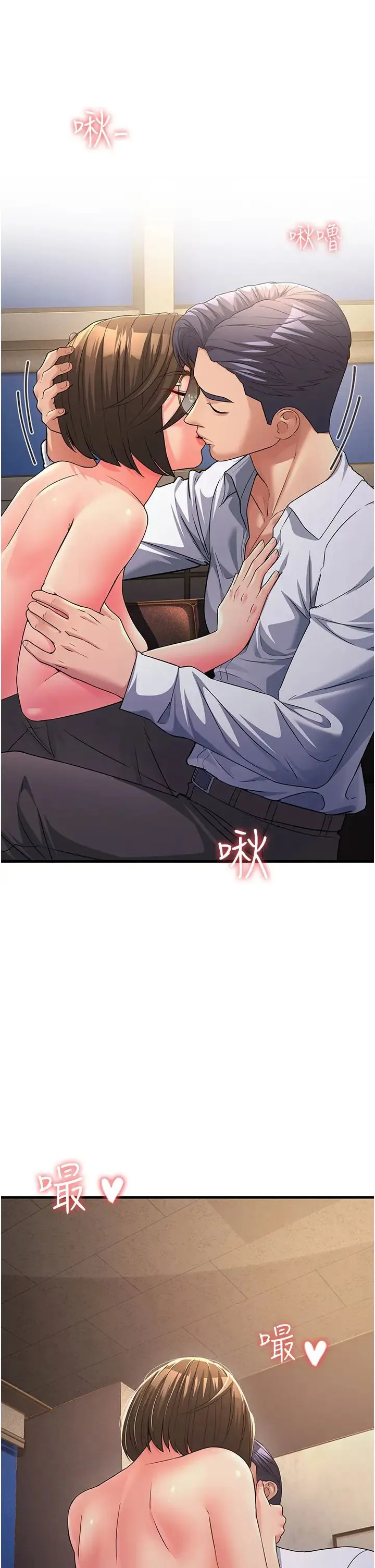 跑友变岳母 - 第15话-服侍到我爽为止 - page 17