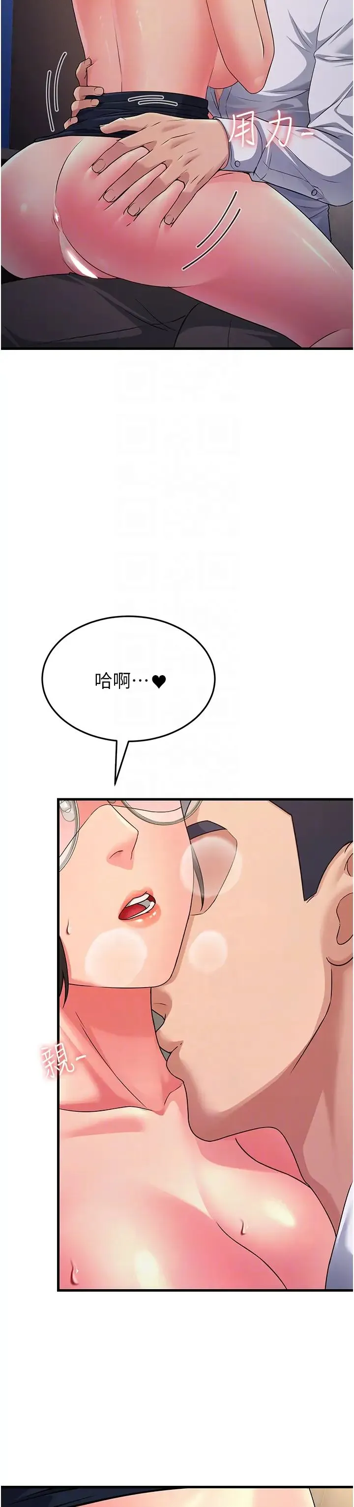 跑友变岳母 - 第15话-服侍到我爽为止 - page 18