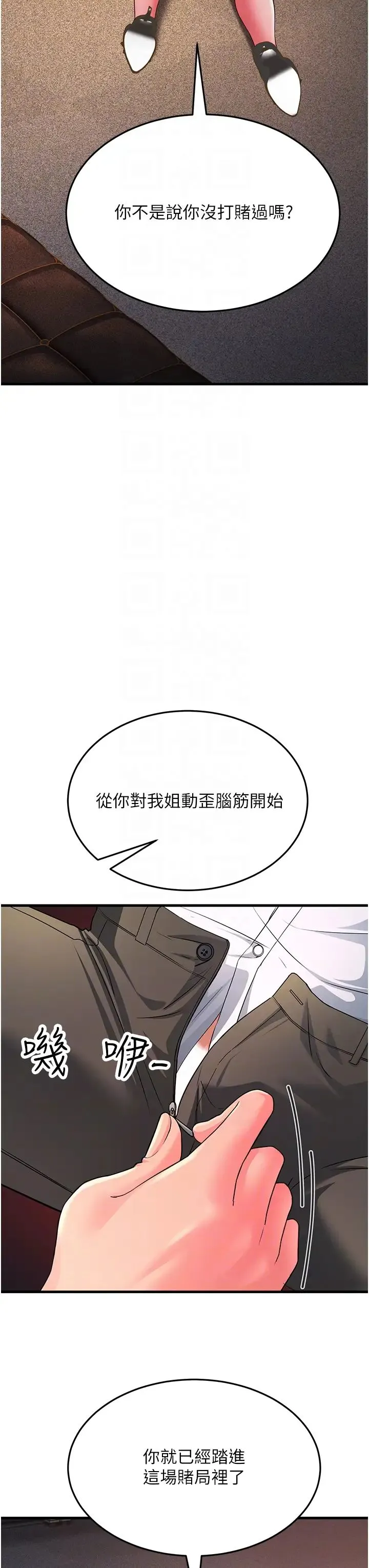 跑友变岳母 - 第15话-服侍到我爽为止 - page 22