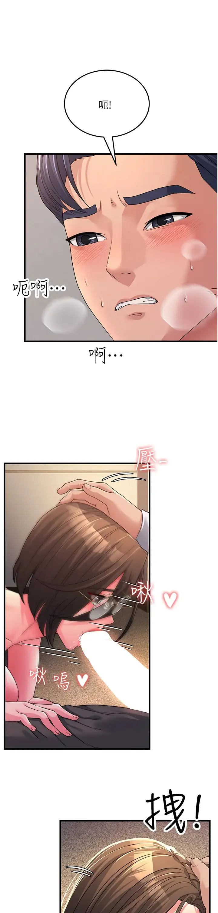 跑友变岳母 - 第15话-服侍到我爽为止 - page 25