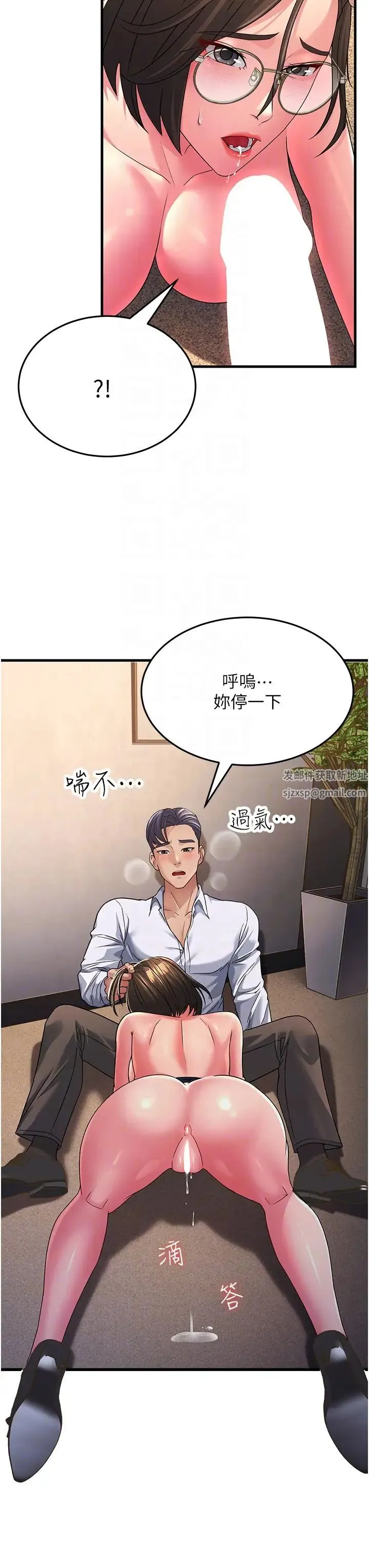 跑友变岳母 - 第15话-服侍到我爽为止 - page 26