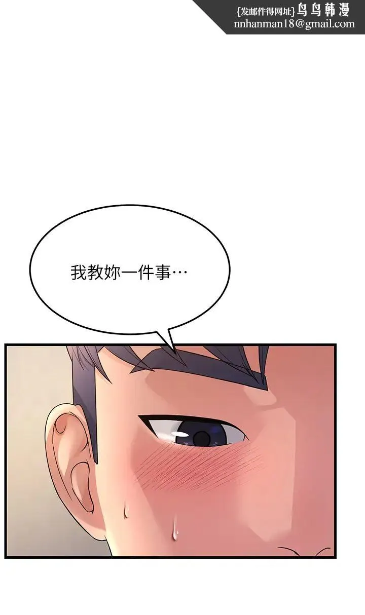 跑友变岳母 - 第15话-服侍到我爽为止 - page 27
