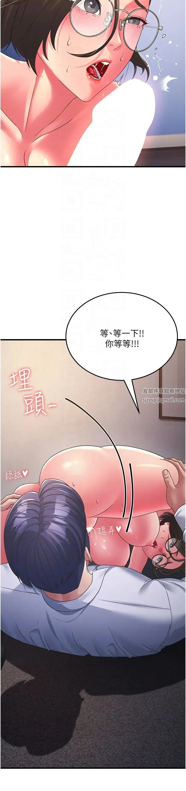 跑友变岳母 - 第15话-服侍到我爽为止 - page 30