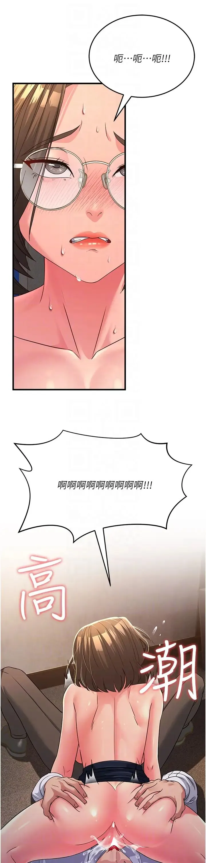 跑友变岳母 - 第15话-服侍到我爽为止 - page 32