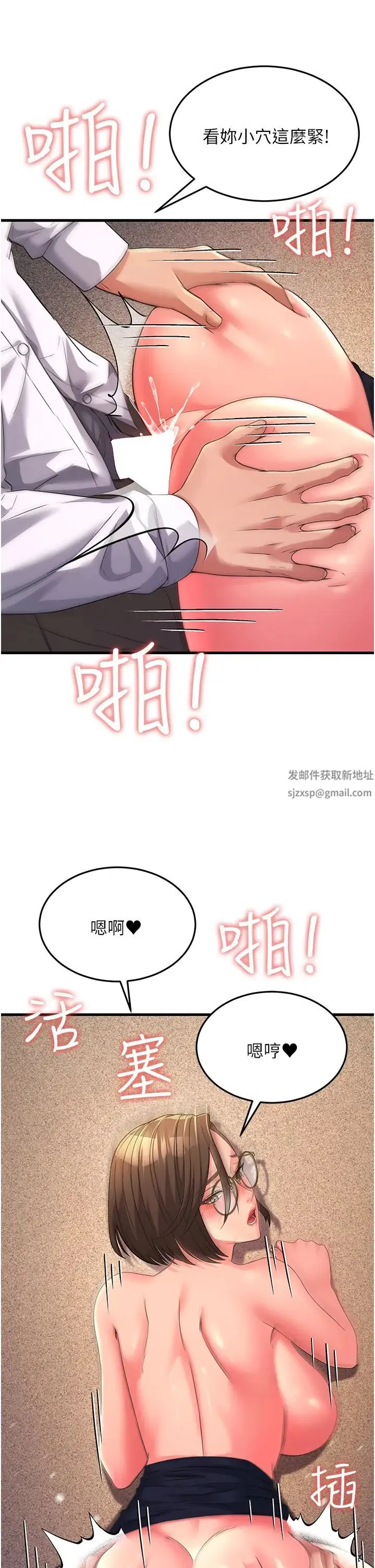 跑友变岳母 - 第15话-服侍到我爽为止 - page 36