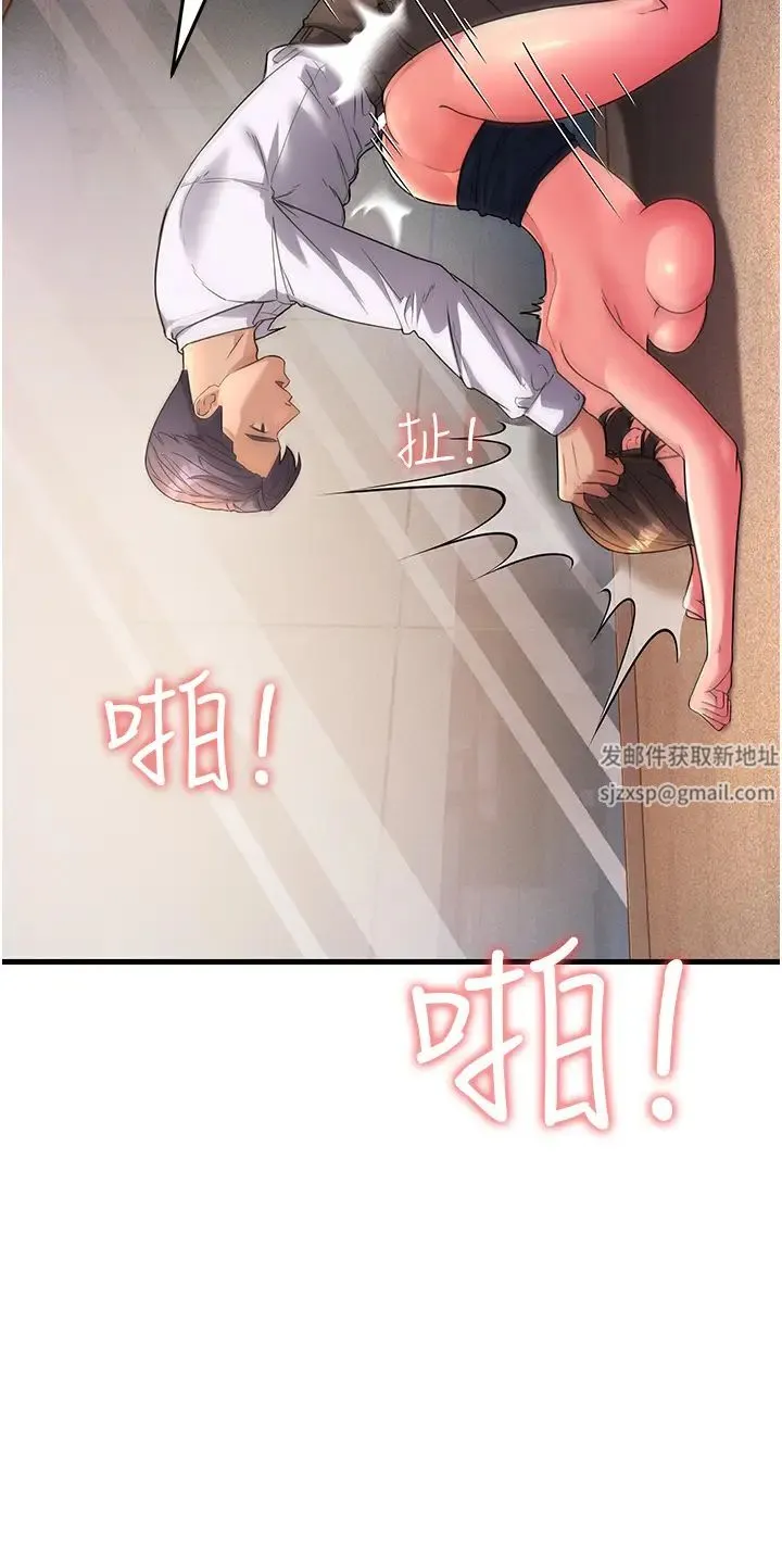 跑友变岳母 - 第15话-服侍到我爽为止 - page 39