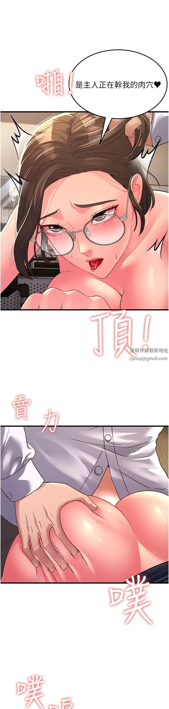 跑友变岳母 - 第15话-服侍到我爽为止 - page 40