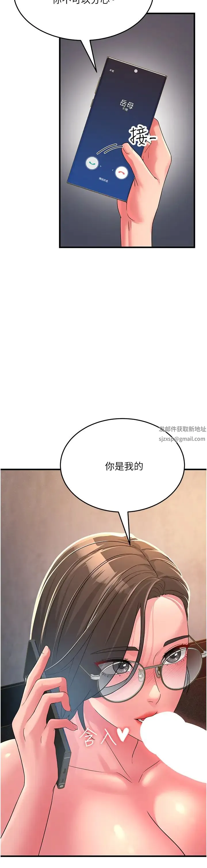跑友变岳母 - 第15话-服侍到我爽为止 - page 50