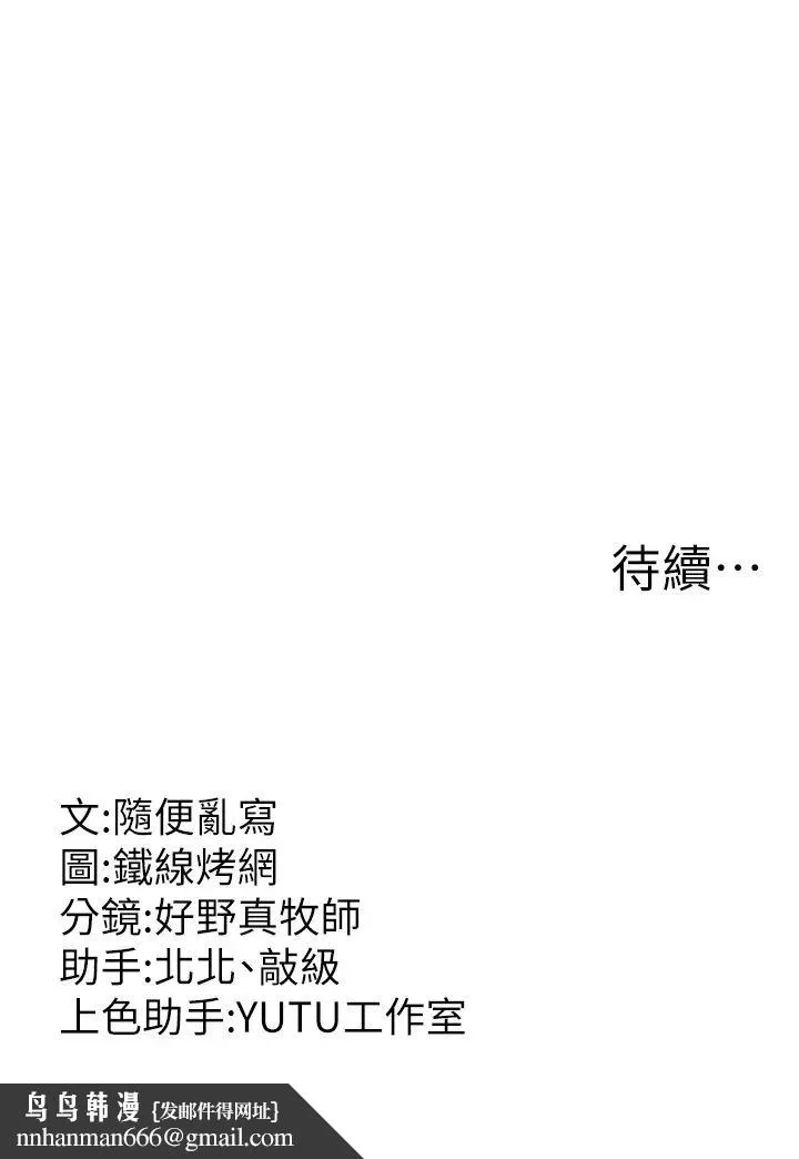 跑友变岳母 - 第15话-服侍到我爽为止 - page 52