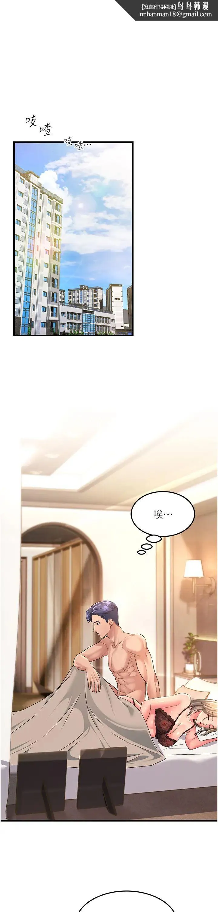 跑友变岳母 - 第3话-妳女儿满足不瞭我 - page 1