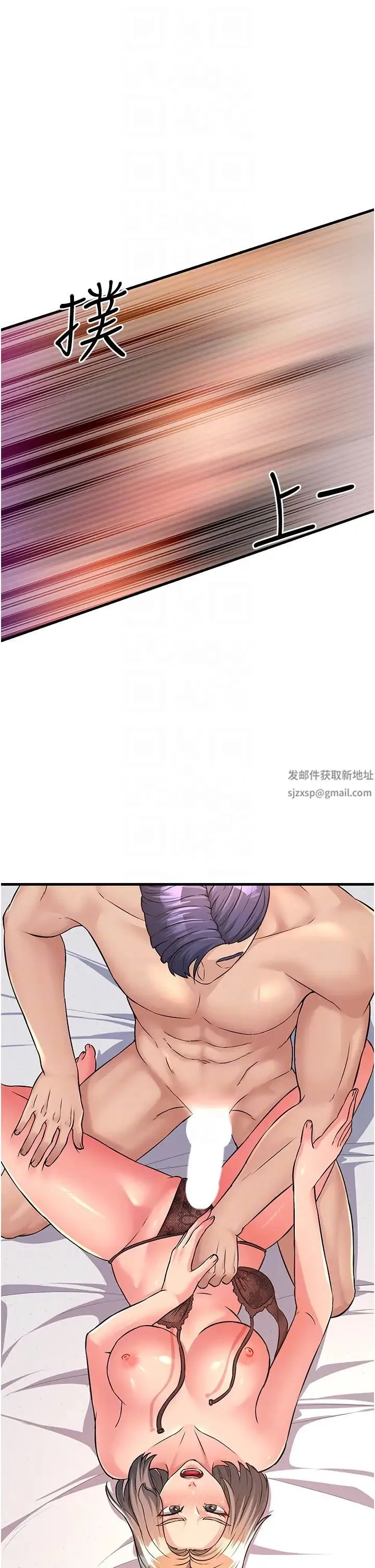 跑友变岳母 - 第3话-妳女儿满足不瞭我 - page 6