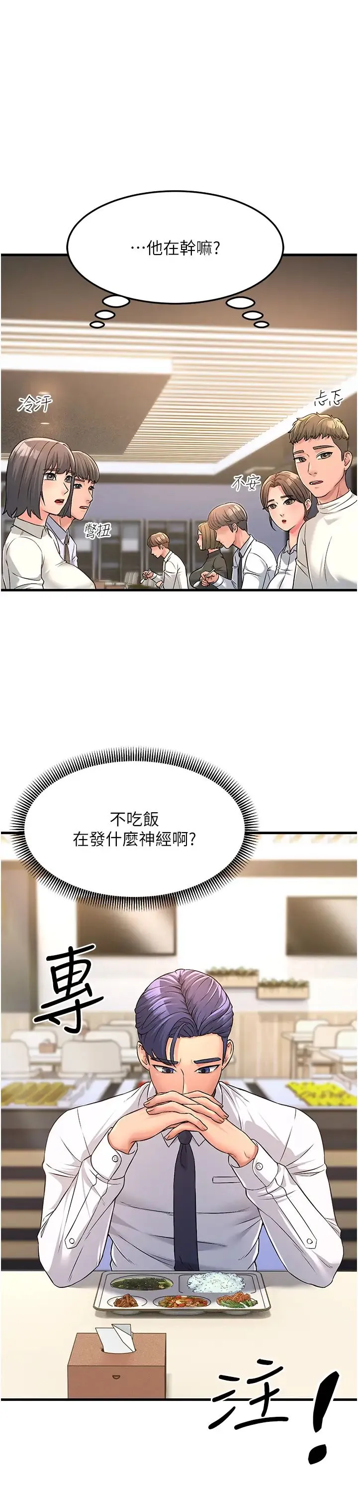 跑友变岳母 - 第3话-妳女儿满足不瞭我 - page 15